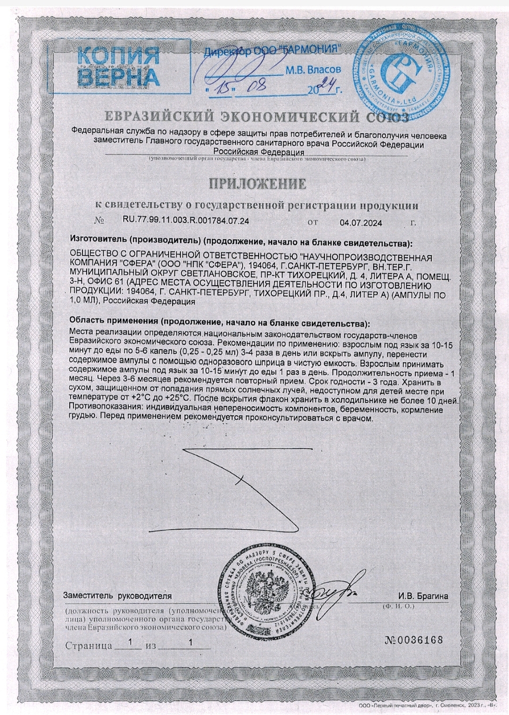 Карталакс Лингвал