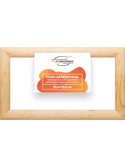 Деревянная рама 30x70 для картин на подрамнике сеч. 60x18