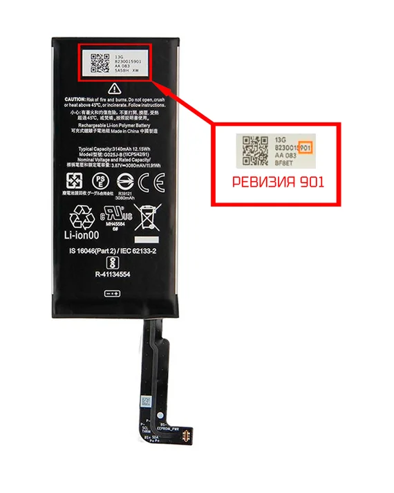 Аккумулятор для Google Pixel 4A 3080 mAh (G025J-B) №901