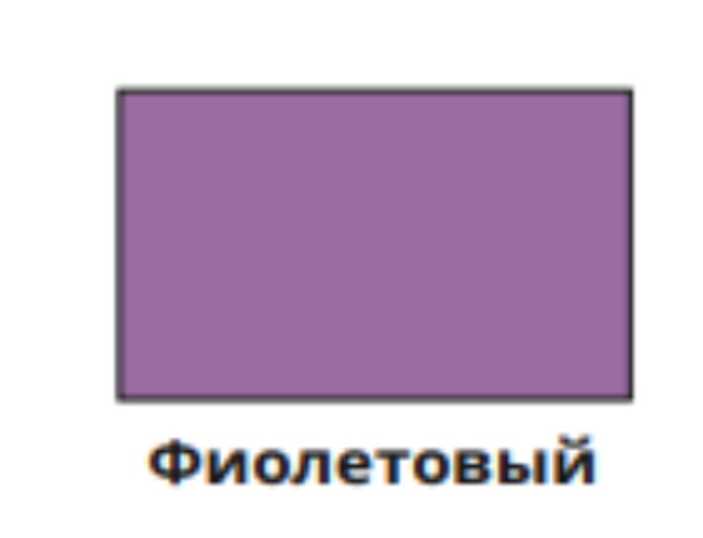 Жидкая кожа Мастер Сити, 30мл, фиолетовый
