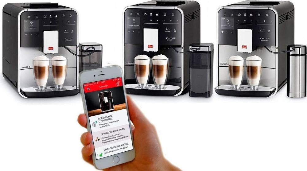 Melitta Caffeo F 830-102 Barista T Smart, черный