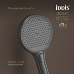 Душевая система термостат IDDIS DUNGMSTi68 Дюна (Duna) лейка"Тропический душ" встраиваем. ГРАФИТ мат