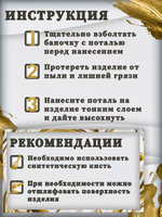 Жидкая поталь «Золото инков»