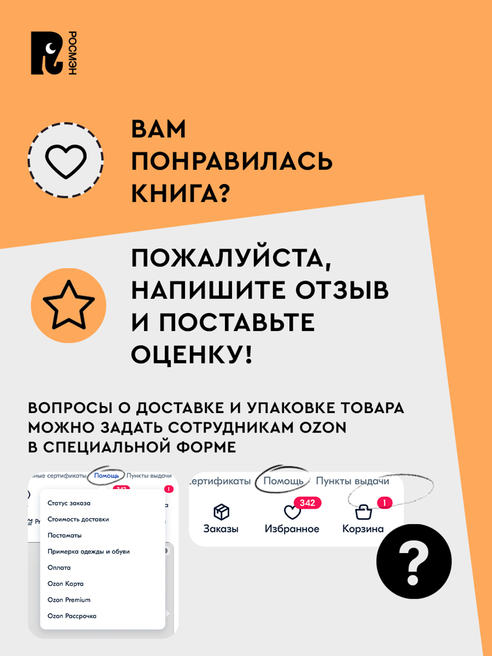 Однажды на стройке. Виммельбух
