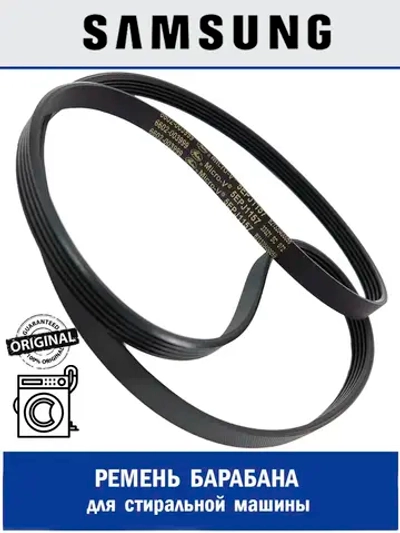 Ремень для стиральной машины - 6602-003999 Samsung