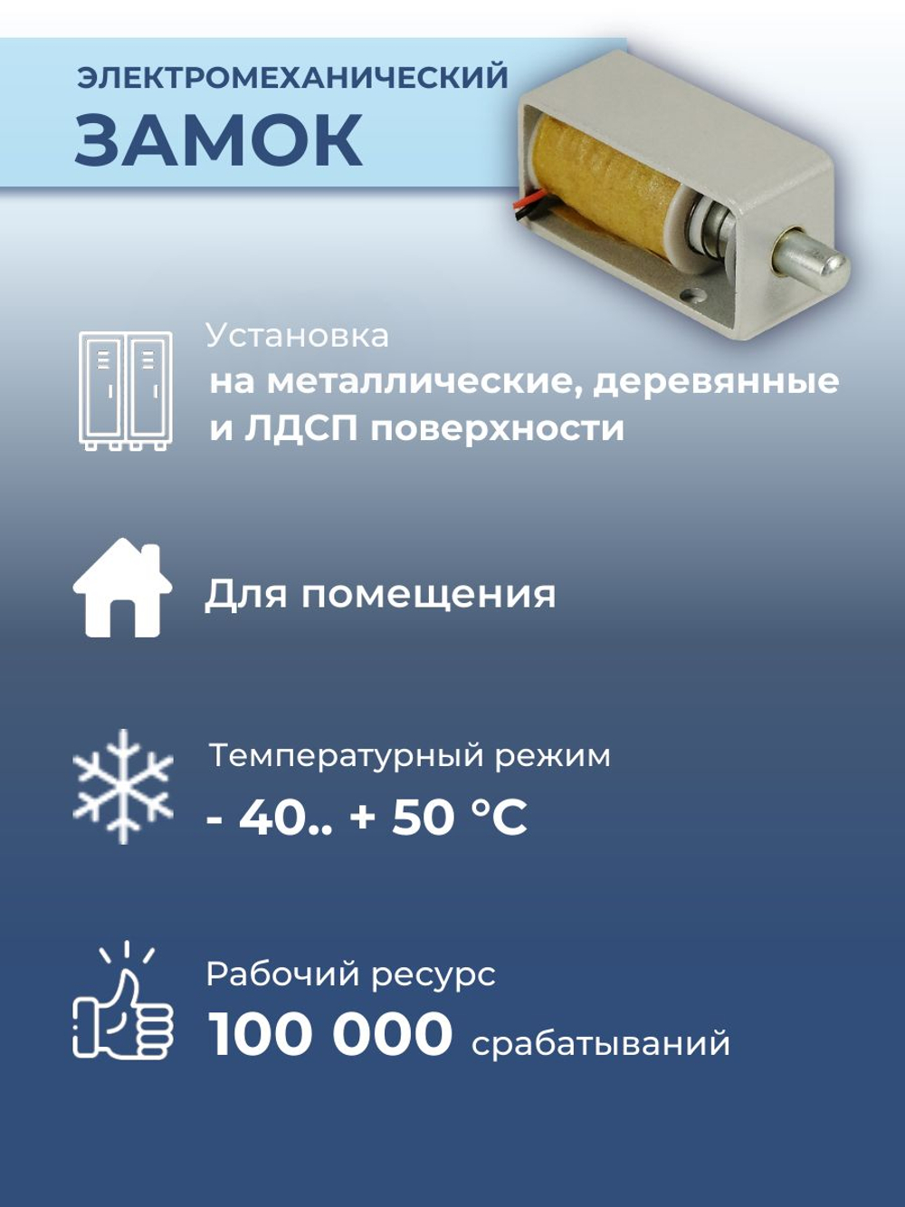 Замок электромеханический врезной Promix-SM203.11 НЗ (Шериф-3В), 24 В