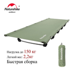 Раскладушка Naturehike XJC05, 190х65х15 см, до 150 кг, зеленая, артикул NH20JJ001-DGR