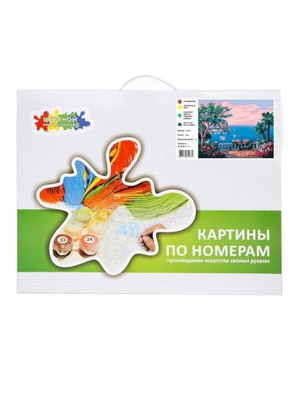 Картина по номерам Вид на море