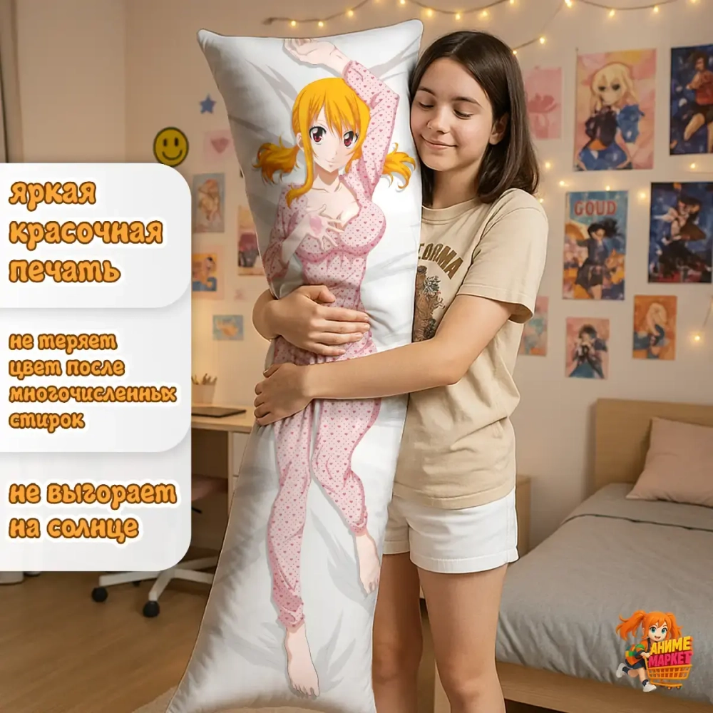 Дакимакура Fairy tail - Хвост феи Хартфилия