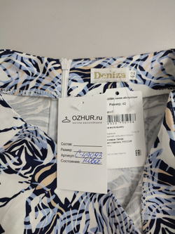 Юбка Deniza пестрая 42 размер, новая