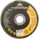 39878М Круг лепестковый торцевой плоский 125 мм P 120 MOS