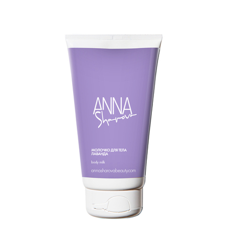 Молочко для тела "Лаванда", 150 мл