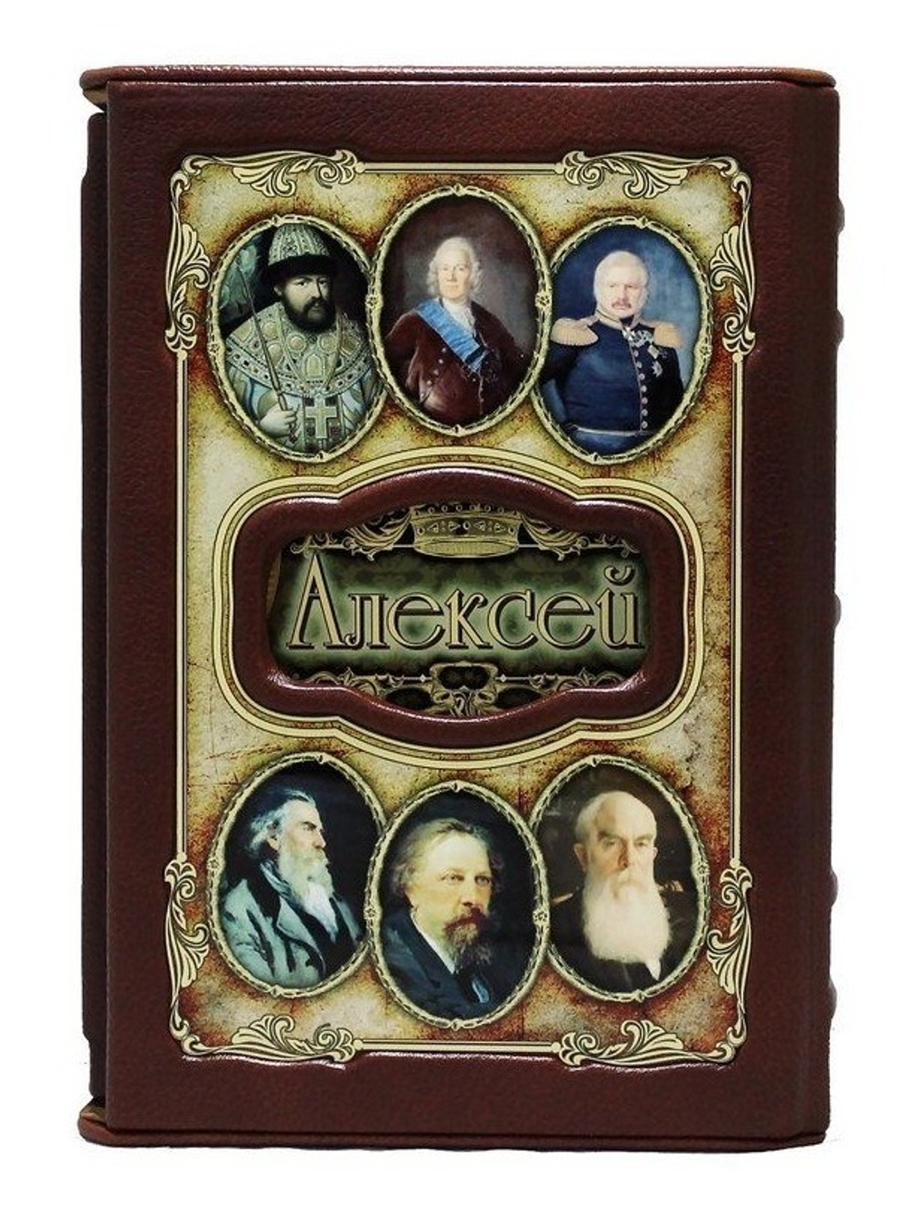 "Алексей (Великие имена)" Книга подарочная в коже