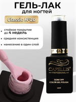 Capellis Цветной гель лак для ногтей 10 мл