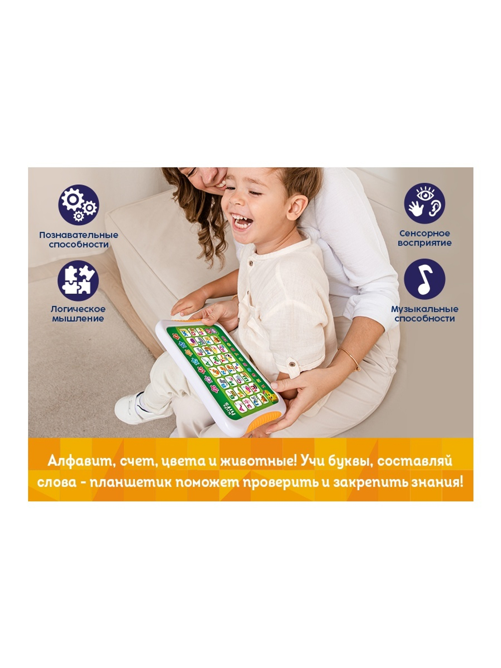 Развивающая игрушка Kids Hits Хит Пэд Веселая азбука