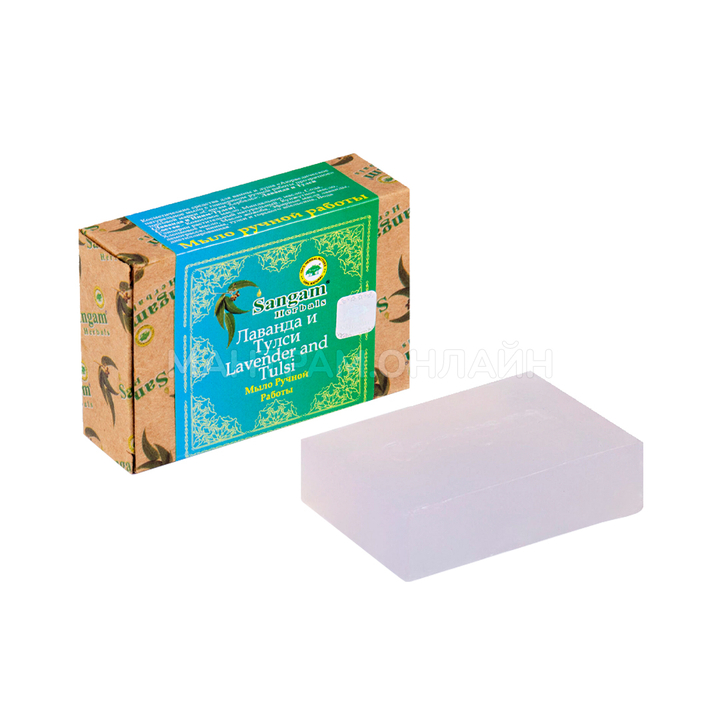 Мыло Sangam Herbals с глицерином Лаванда и Тулси 100 г