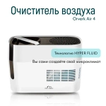 Очиститель воздуха ORVERK AiR-PRO 4