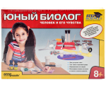 Домашняя лаборатория "Юный биолог. Человек и его чувства" (Степ пазл)