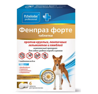 Фенпраз Форте д/с сред. пород и щенков ЦЕНА ЗА 1 ТАБЛЕТКУ
