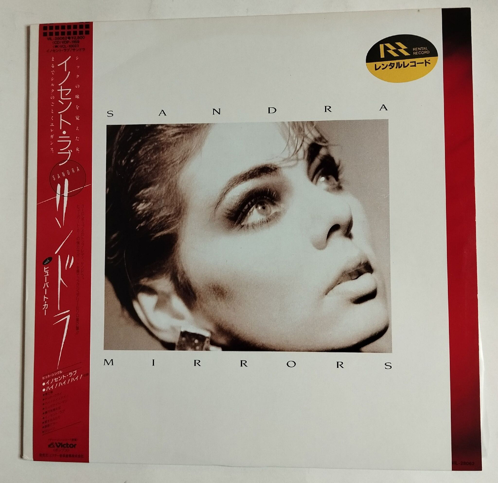 Винтажная виниловая пластинка LP Sandra Mirrors (Japan 1986) (Obi)