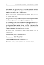 Психология и бизнес по хардкору
