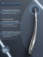 Профессиональные кусачки для кутикулы Expert 80-9