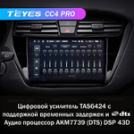Teyes CC4 Pro 9" для Hyundai i20 2012-2014