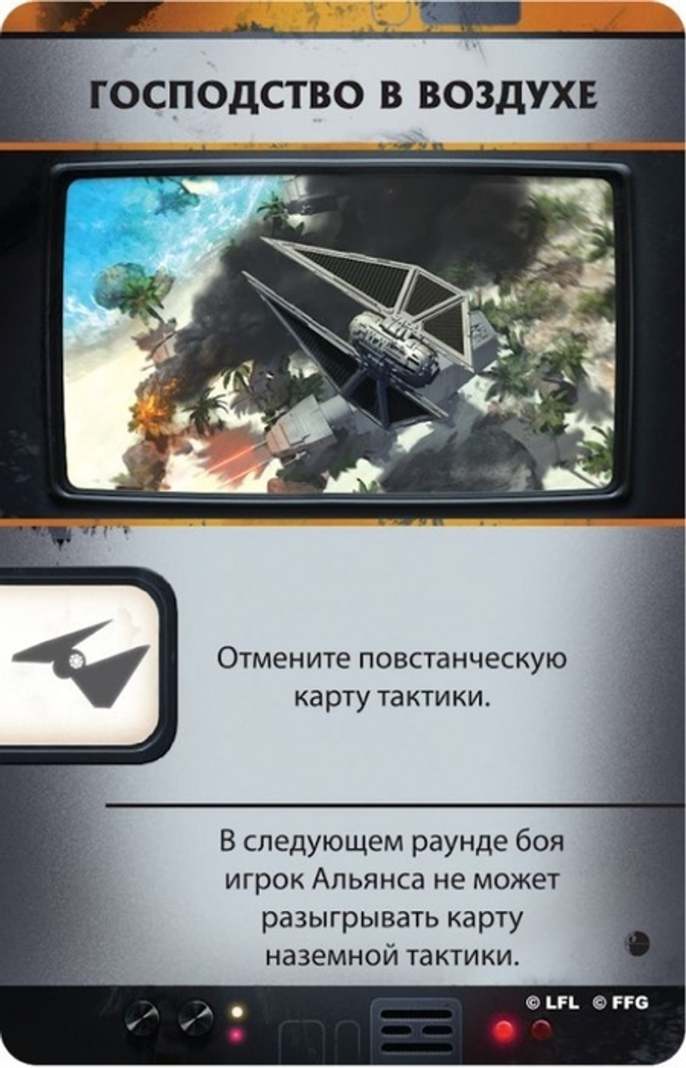 Звёздные Войны: Восстание. Рассвет Империи - Купить По Выгодной.