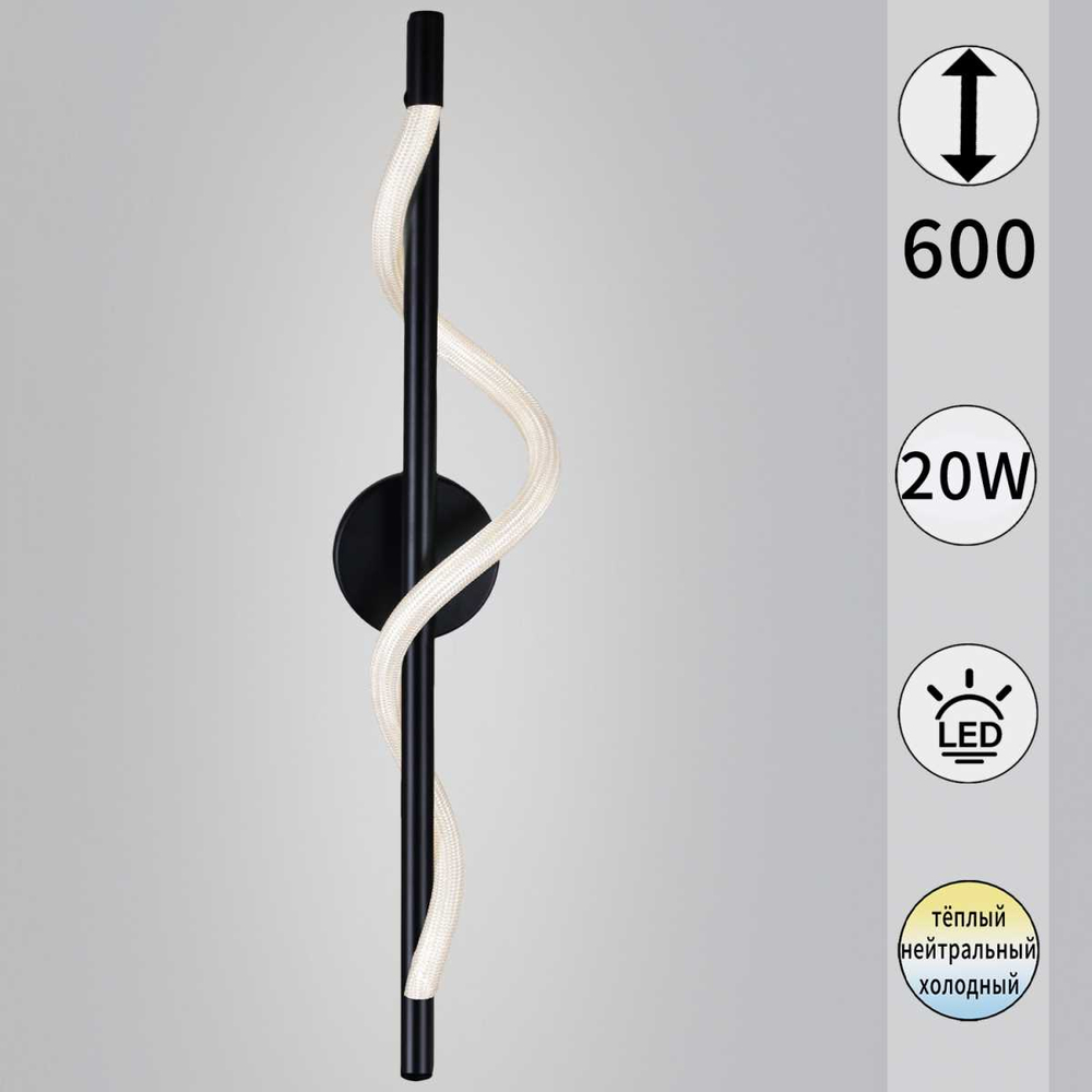 Бра Reluce 73295-0.2-600MB