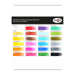 Пастель художественная Гамма "Старый мастер", 24 цвета, картон. упаковка