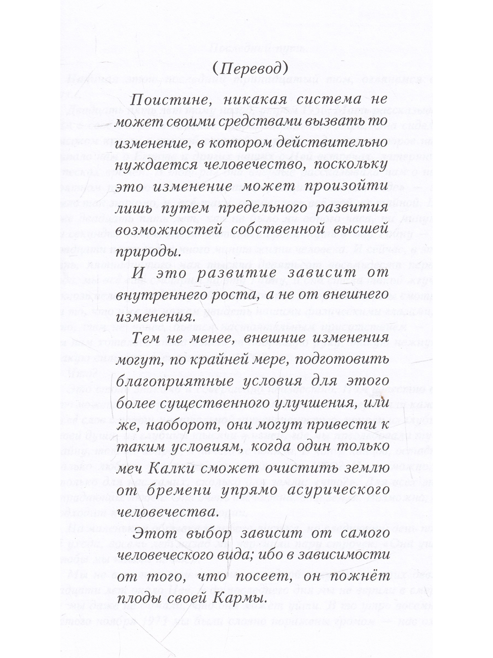 Агенда Матери том 13