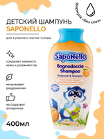 Felce Azurra SAPONELLO Средство для купания и мытья головы «Абрикос» Bodywash & Shampoo Apricot 400 мл