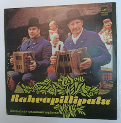 Винтажная виниловая пластинка LP Karl Kikas, Aksel Tahnas Rahvapillipalu Эстонская Сельская Музыка (СССР 1989)