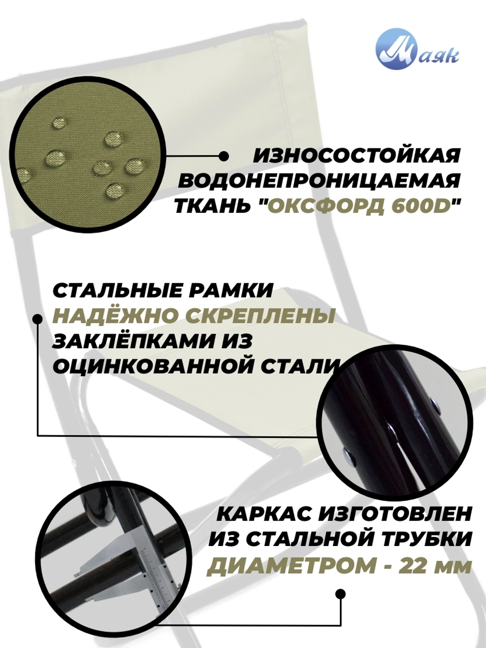 Стул складной средний (трубка 22мм)