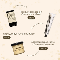 Набор косметики «Комплексный уход для лица и тела»