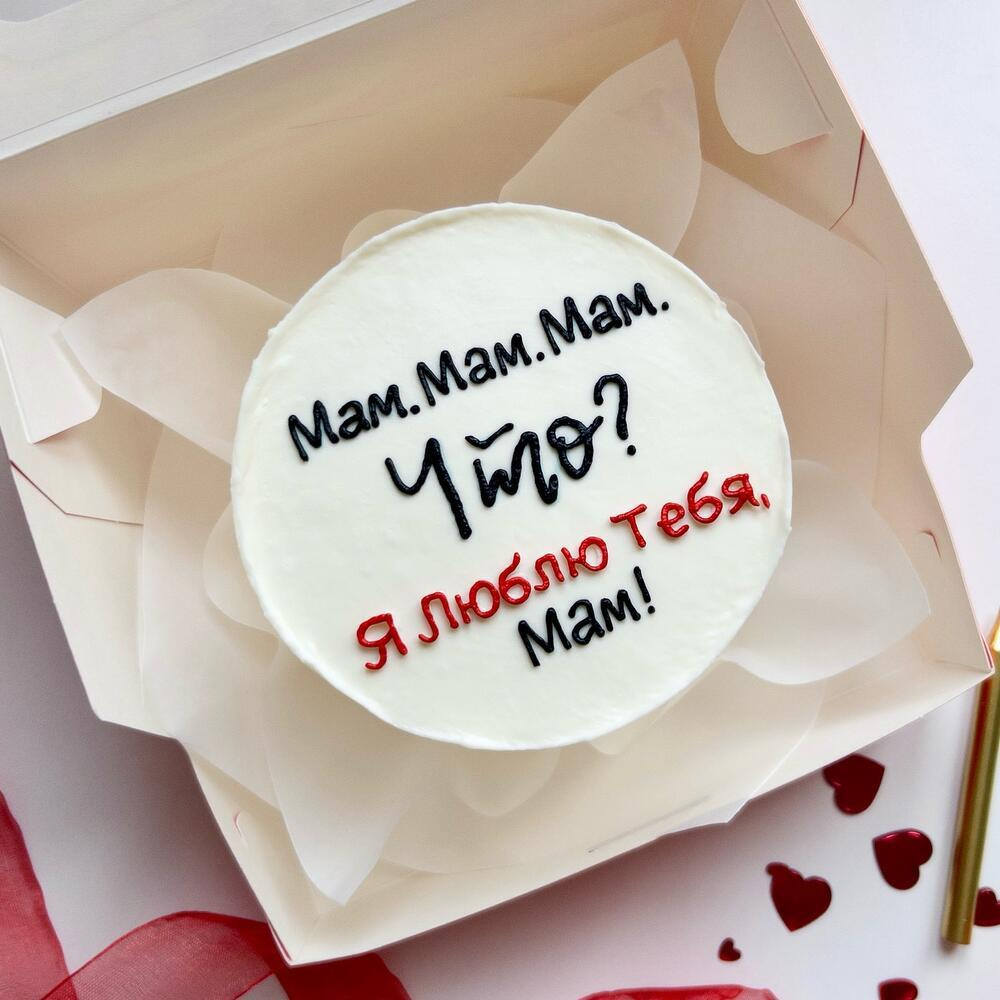 Бенто-торт «Я люблю тебя мама»