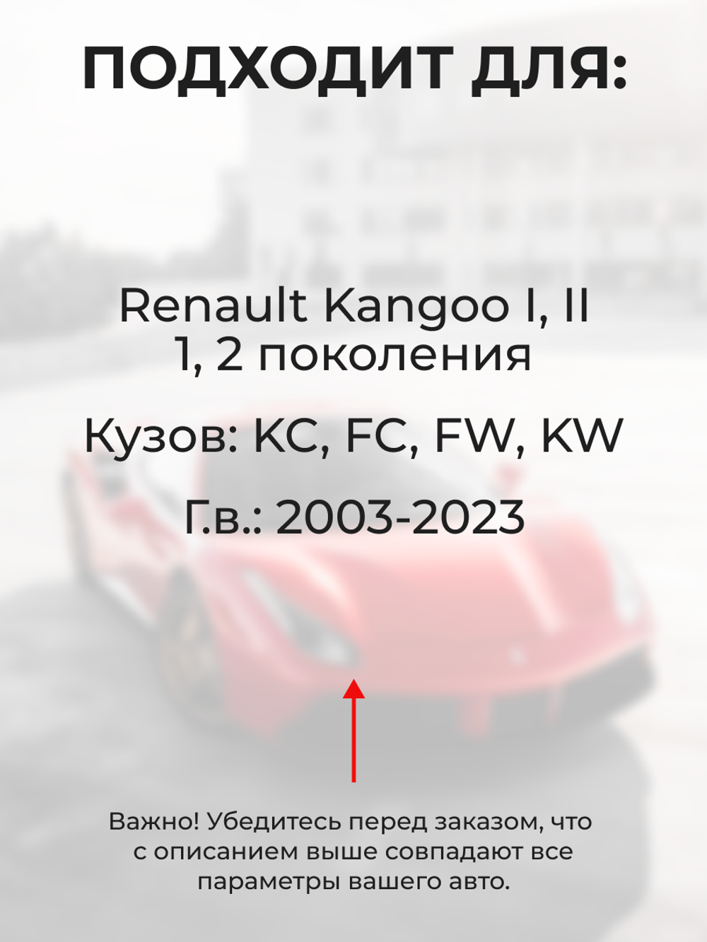 Ремкомплект ограничителей дверей Renault Kangoo (I,II) (2 двери, тип 80) 2003-2023