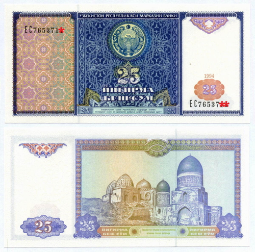 Банкнота Узбекистан 25 сум 1994 год EC7653709. UNC