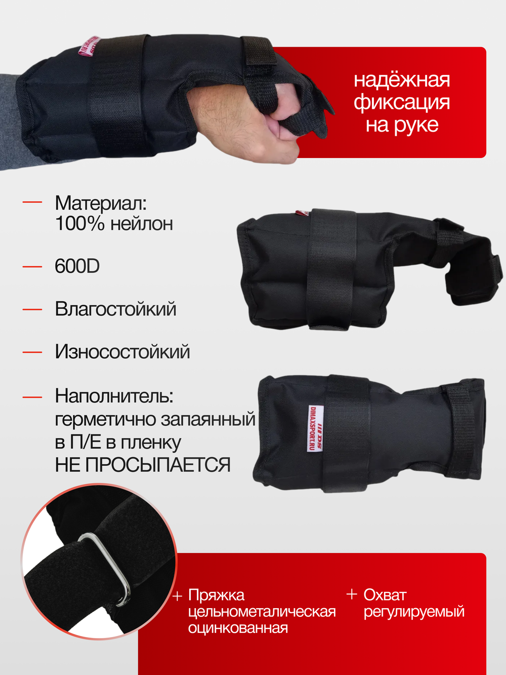 Утяжелители для рук, бокса БС - ПРО 2шт х 1,5кг