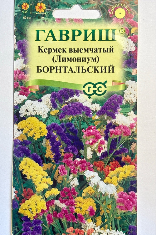 Лимониум Борнтальская смесь 0,1 г СМЦ-262