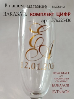 Наклейки свадебные зеркальное золото инициалы " К "