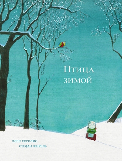 Птица зимой