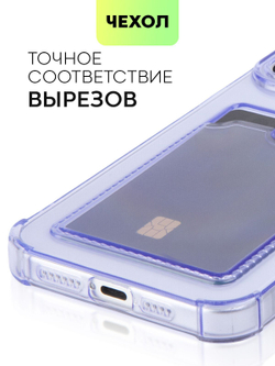 Чехол BROSCORP для Apple iPhone 15 Pro Max (арт.IP15PROMAX-HARD-TPU-POCKET-PURPLE )
