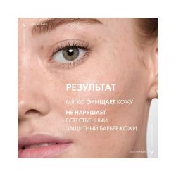 Очищающее средство Vichy Purete Thermale 3 в 1, 200 мл