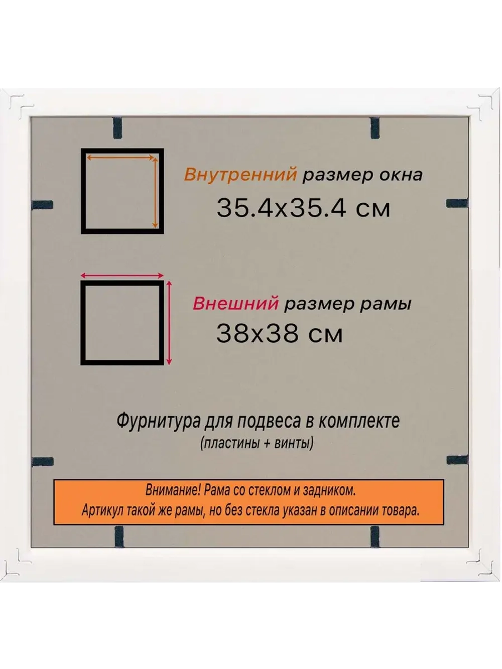 Рамка для постера и фотографий 35x35
