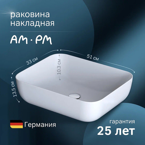 Раковина-чаша AM.PM Func 51 M8FWCC10510WG Белая