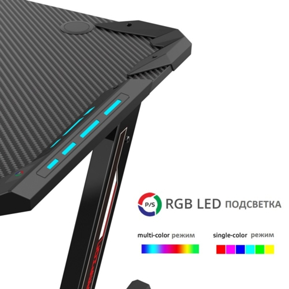 Стол компьютерный (для геймеров) EUREKA Z60, с RGB-подсветкой