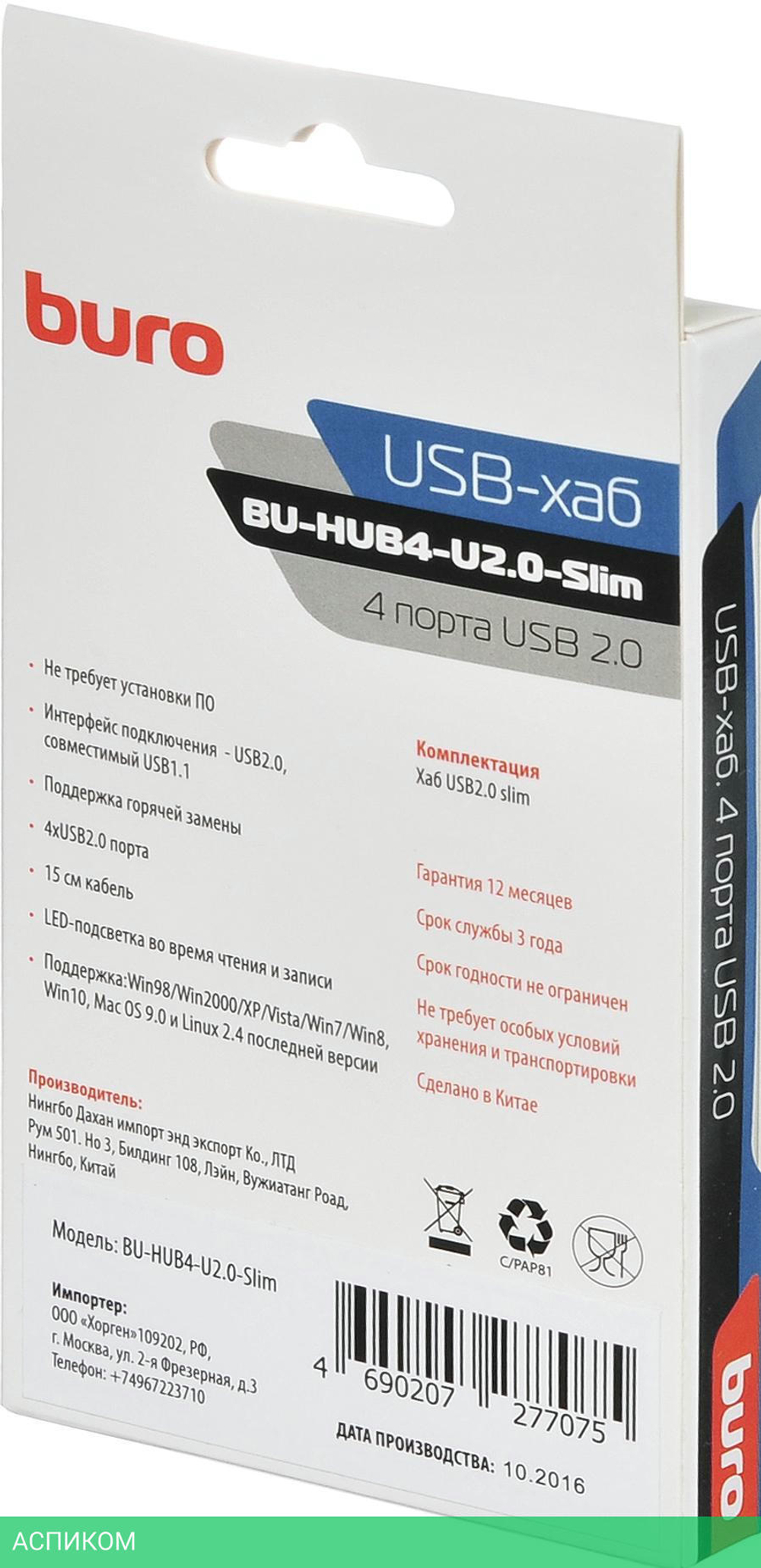 USB-хаб Buro BU-HUB4-U2.0-Slim черный