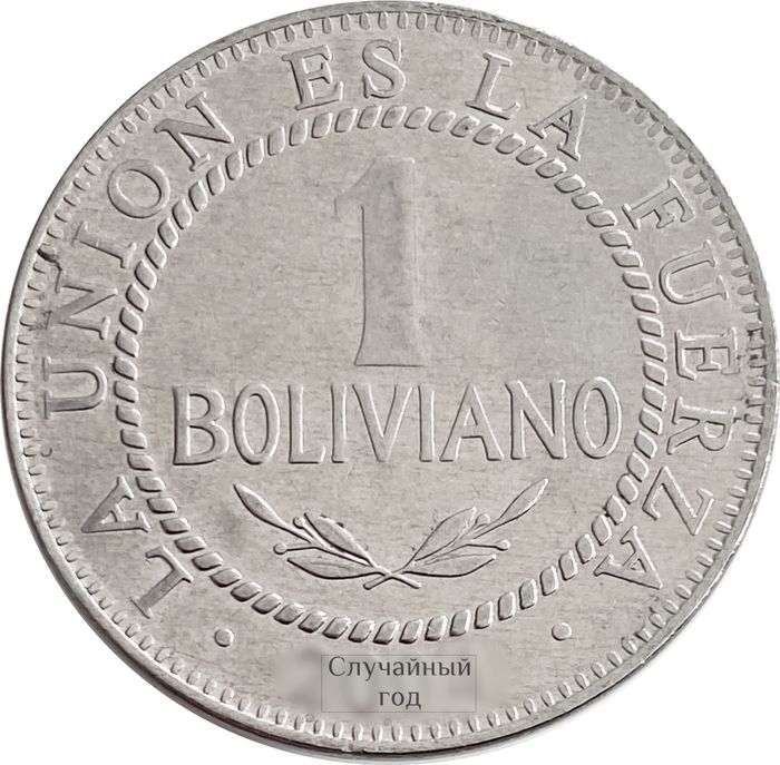 1 боливиано 1987-2008 Боливия