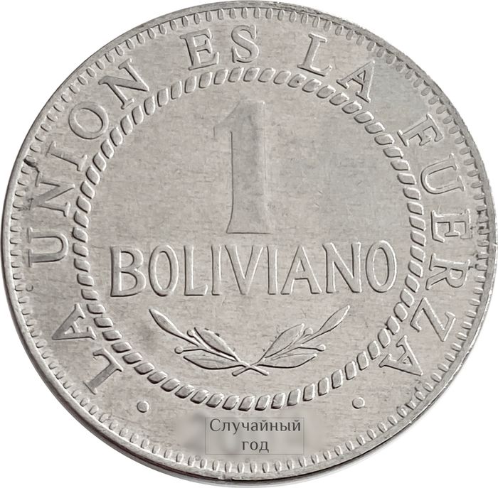 1 боливиано 1987-2008 Боливия